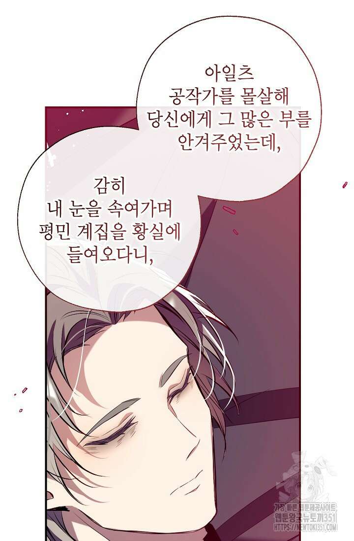 우리가 가족이 될 수 있을까요? 123화 14