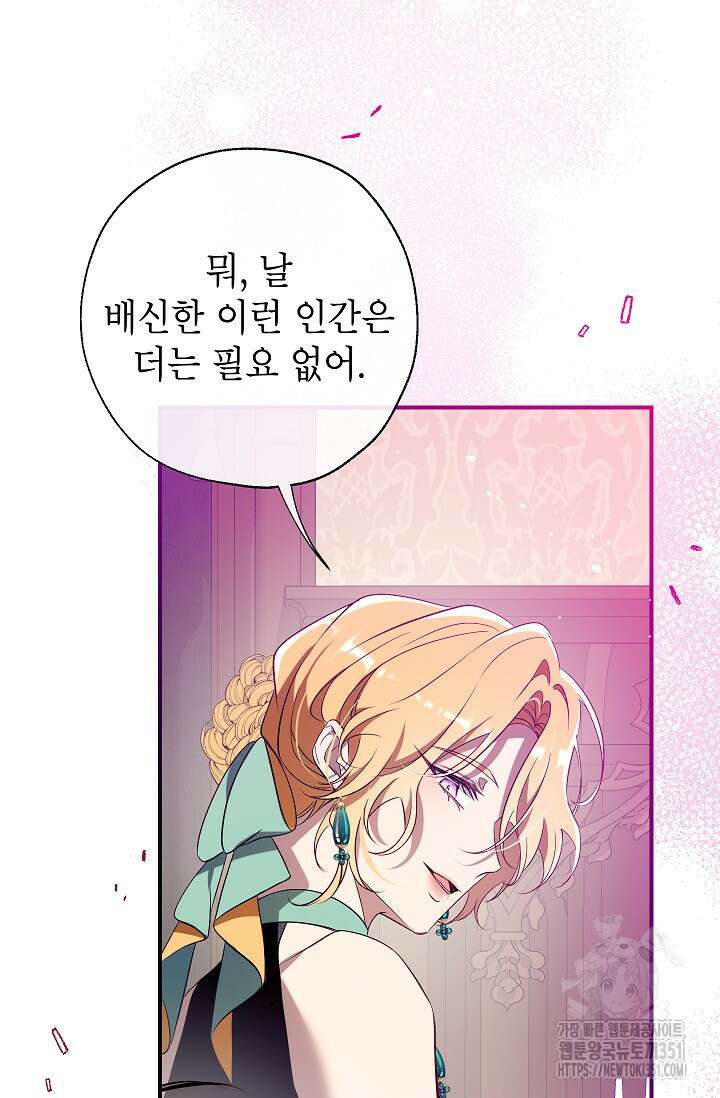 우리가 가족이 될 수 있을까요? 123화 16
