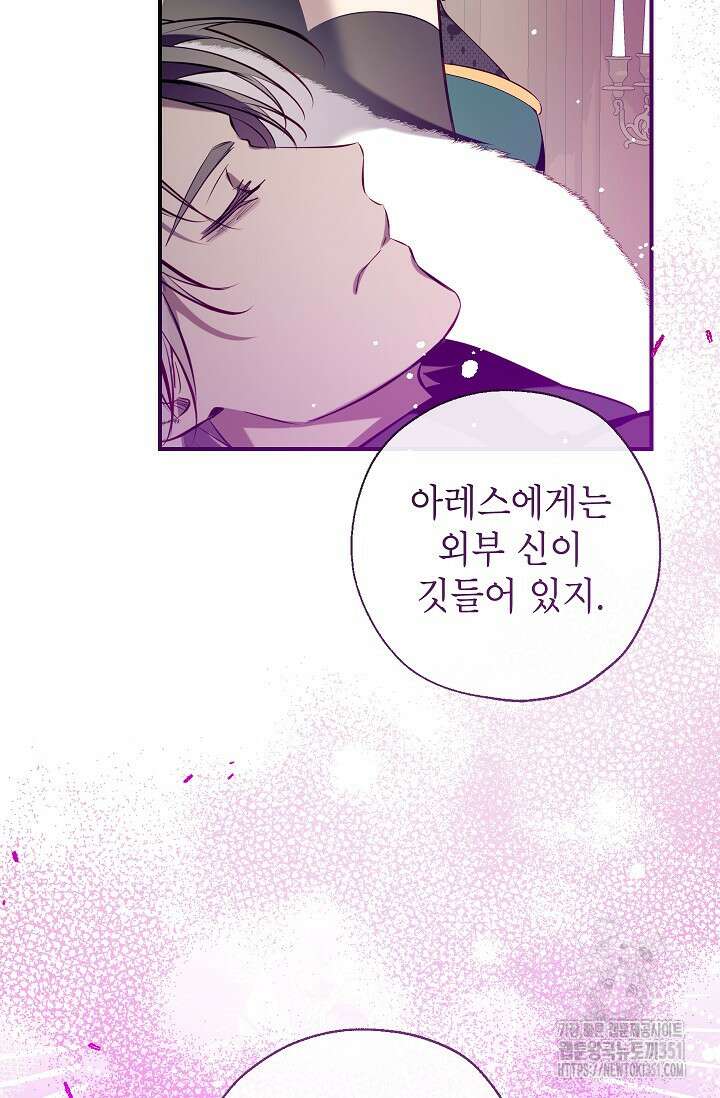 우리가 가족이 될 수 있을까요? 123화 17