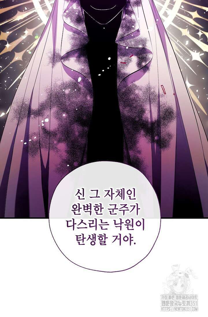 우리가 가족이 될 수 있을까요? 123화 19