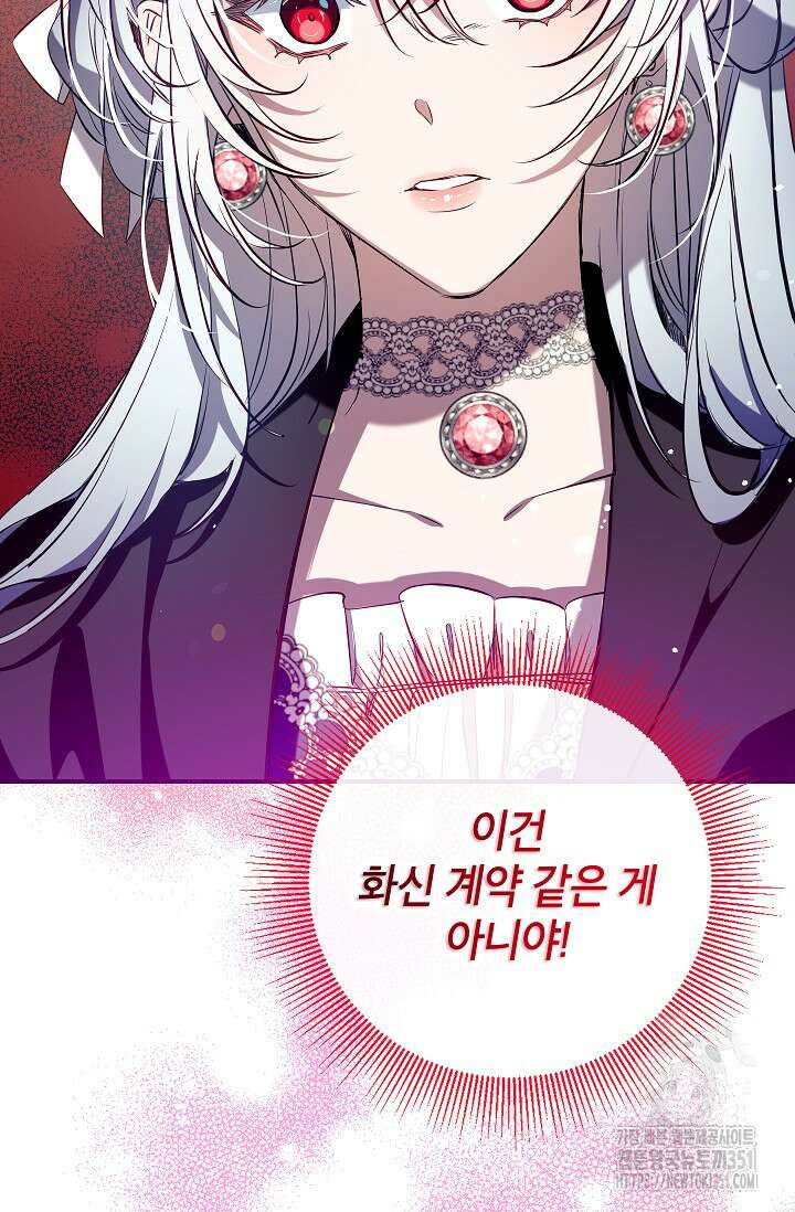 우리가 가족이 될 수 있을까요? 123화 22
