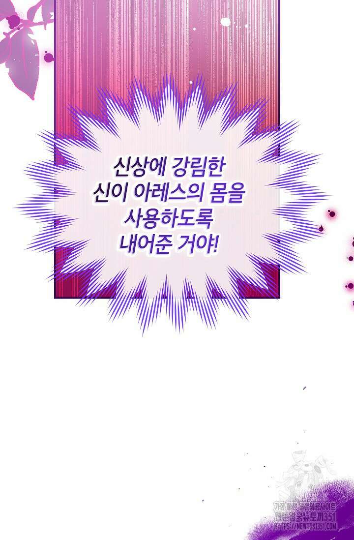 우리가 가족이 될 수 있을까요? 123화 24
