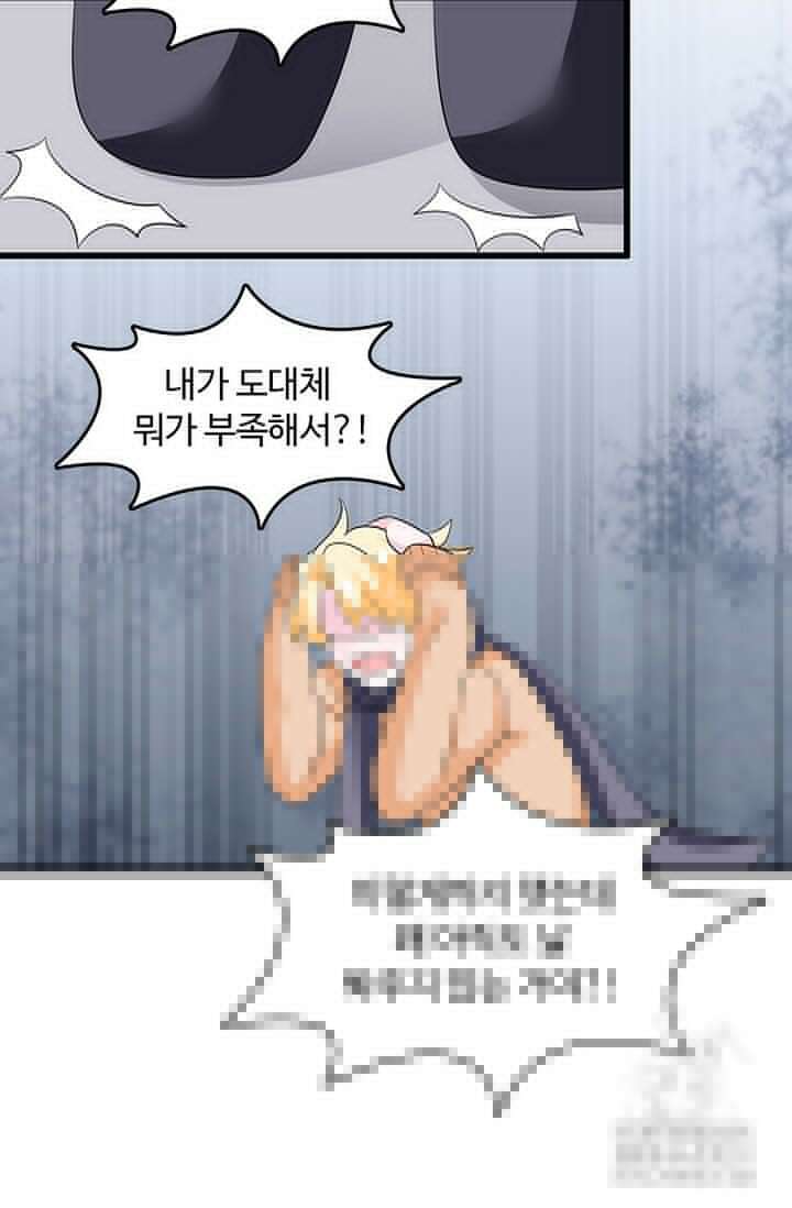 나 좀 빌려주세요 183화 6