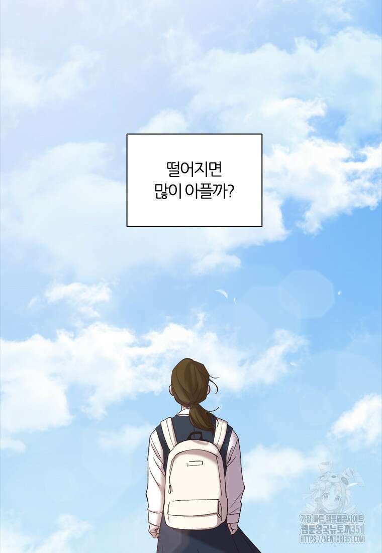 그때 우리가 조아한 시즌2 62화 3