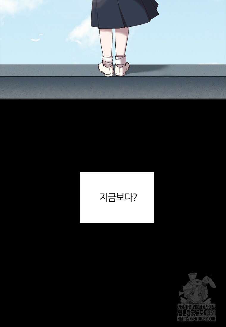 그때 우리가 조아한 시즌2 62화 4