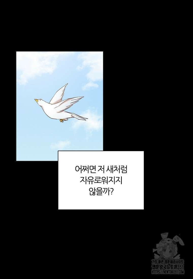 그때 우리가 조아한 시즌2 62화 5