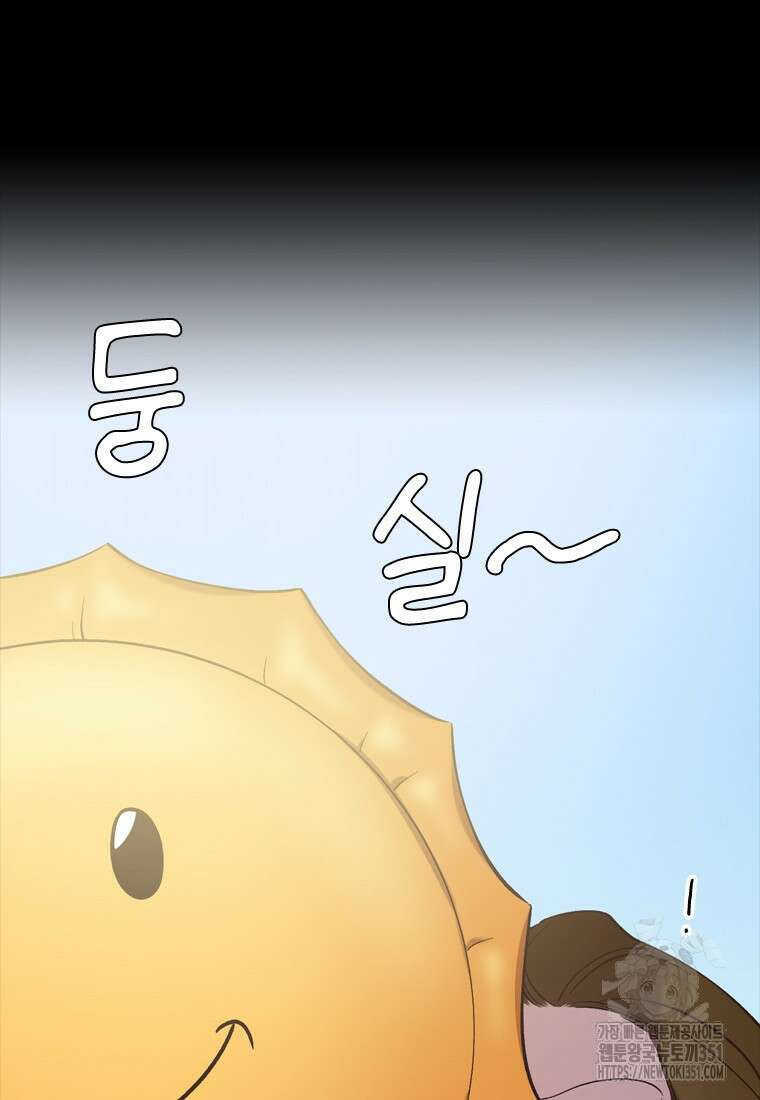 그때 우리가 조아한 시즌2 62화 7