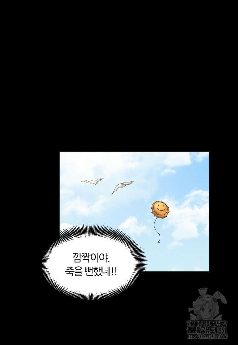 그때 우리가 조아한 시즌2 62화 10