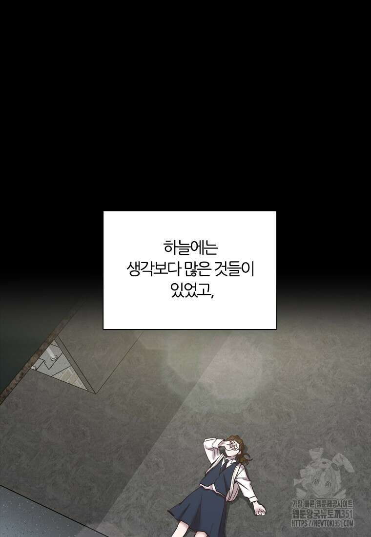그때 우리가 조아한 시즌2 62화 11