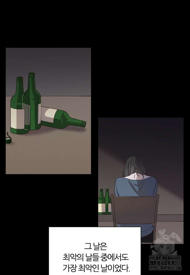 그때 우리가 조아한 시즌2 62화 15