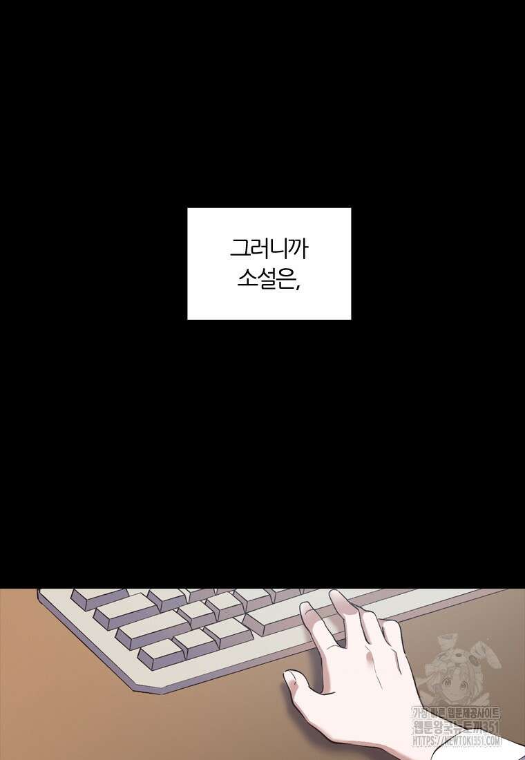 그때 우리가 조아한 시즌2 62화 17