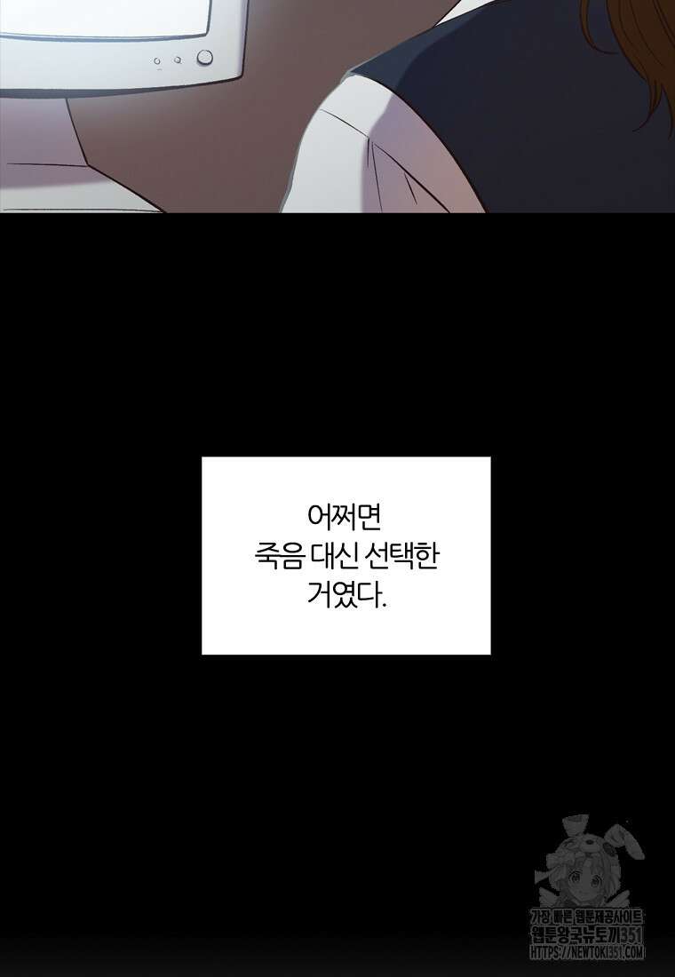 그때 우리가 조아한 시즌2 62화 19
