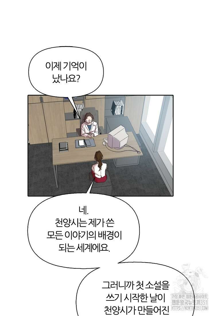그때 우리가 조아한 시즌2 62화 21