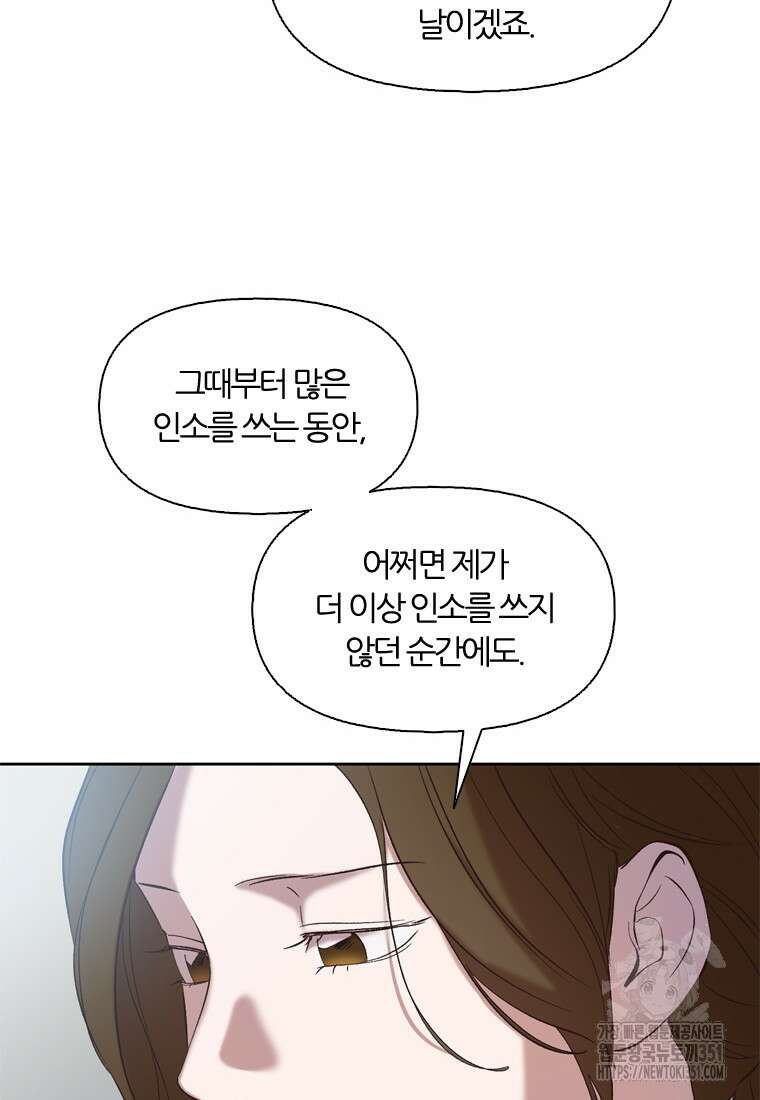 그때 우리가 조아한 시즌2 62화 22