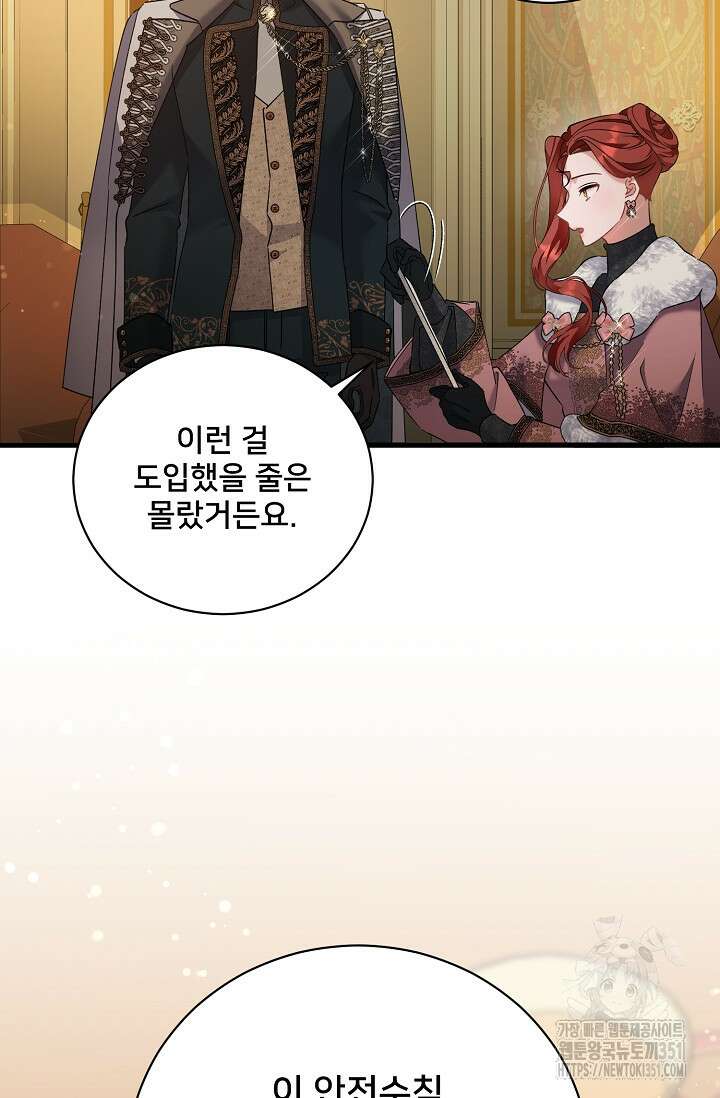 내 아이가 분명해 63화 14