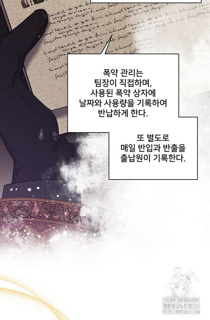 내 아이가 분명해 63화 16