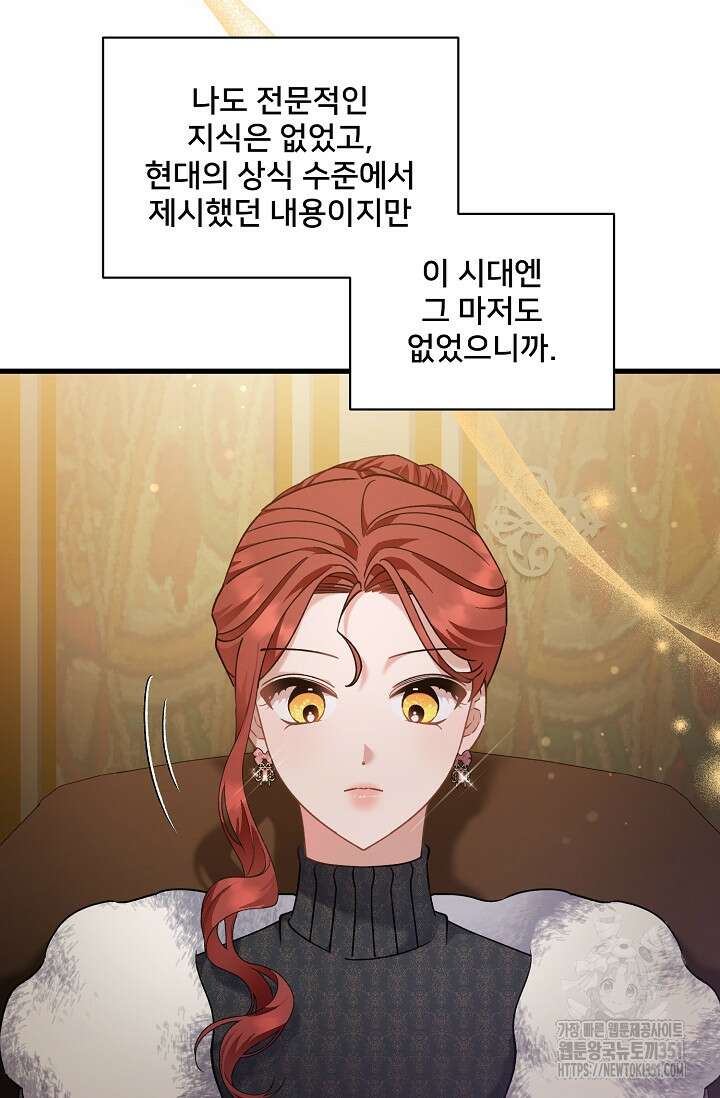 내 아이가 분명해 63화 17
