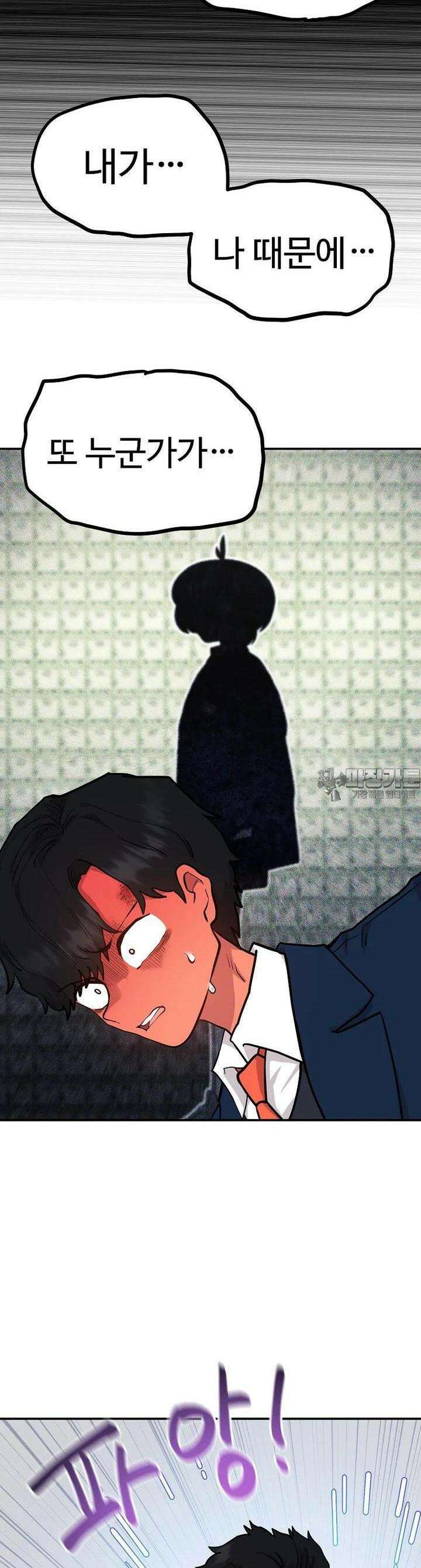 권력학생 87화 5