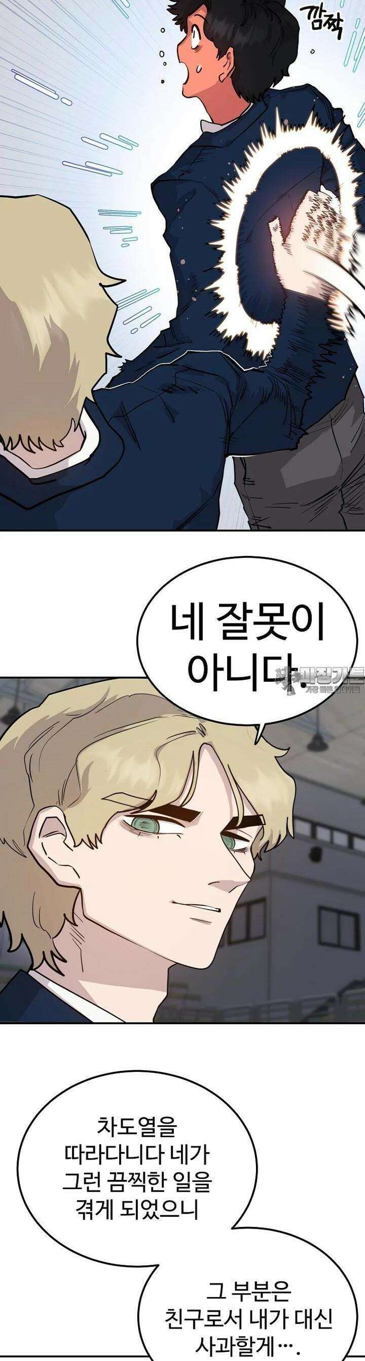 권력학생 87화 6