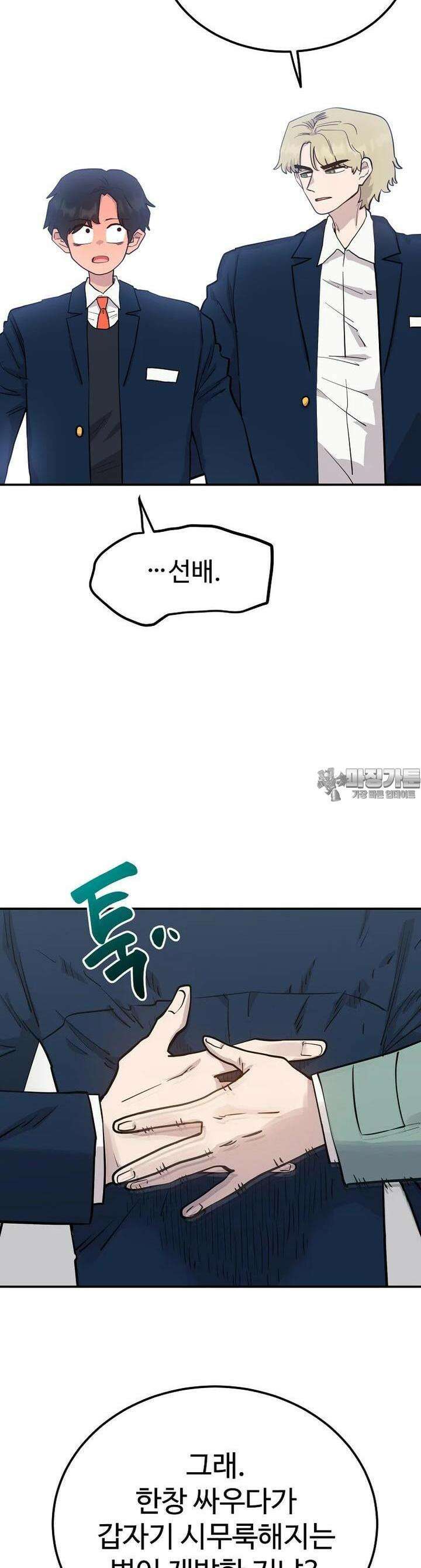 권력학생 87화 7