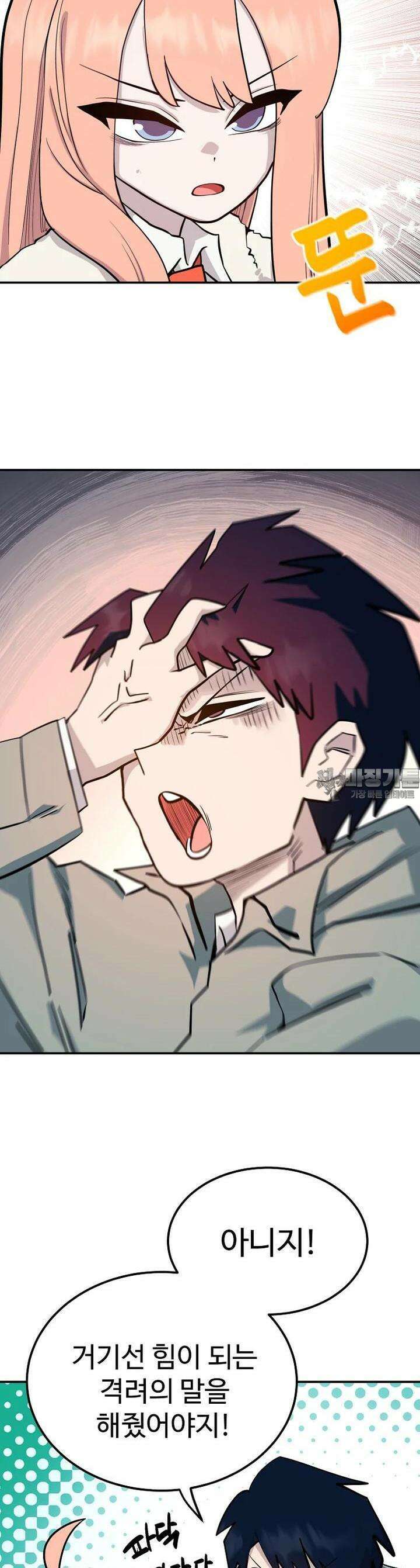 권력학생 87화 11