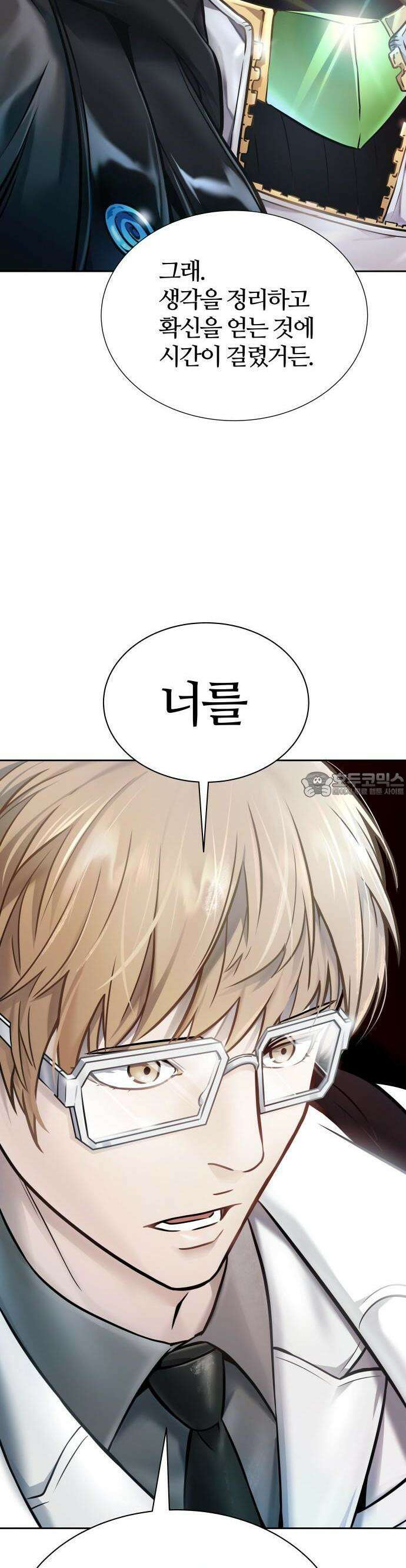 신의 탑 3부 210화 2