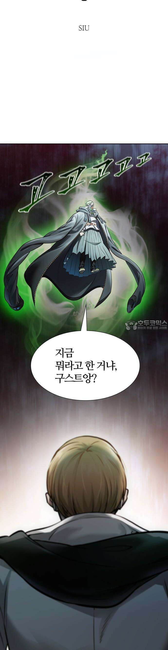 신의 탑 3부 210화 4