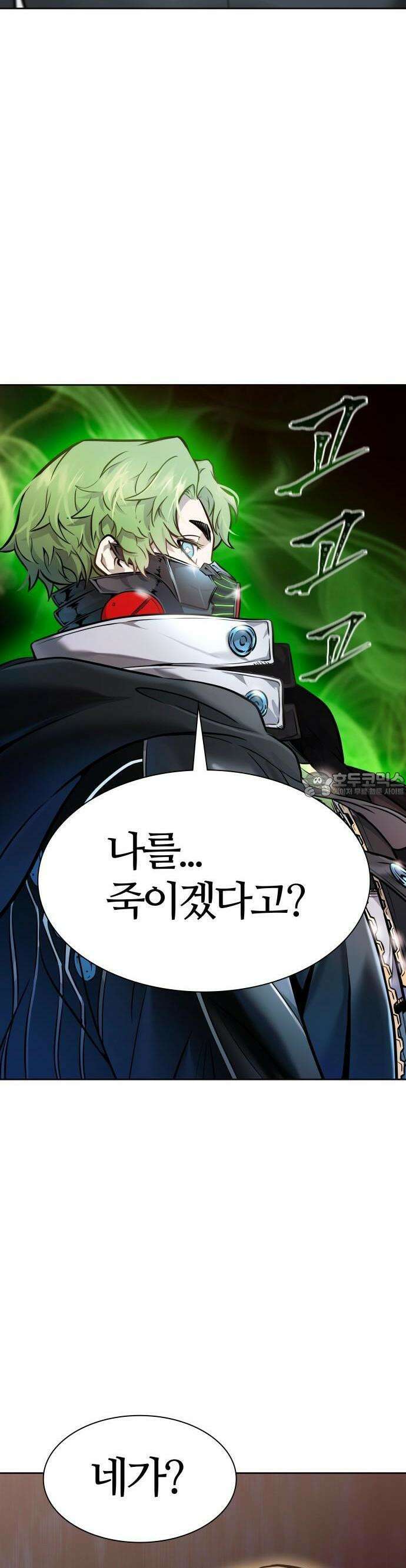 신의 탑 3부 210화 5