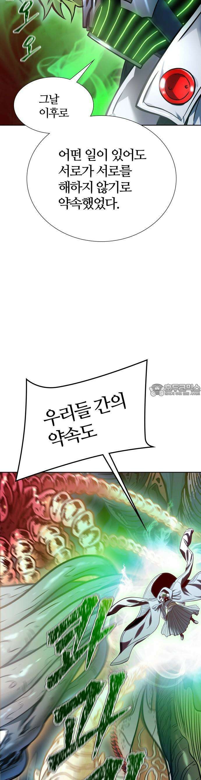신의 탑 3부 210화 10
