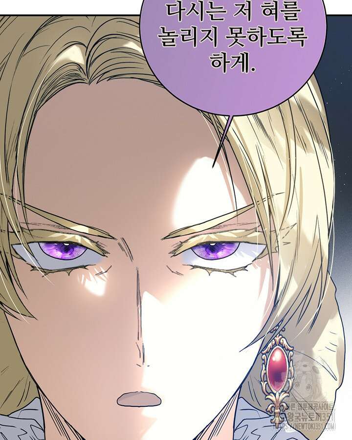 로열 메리지 86화 17