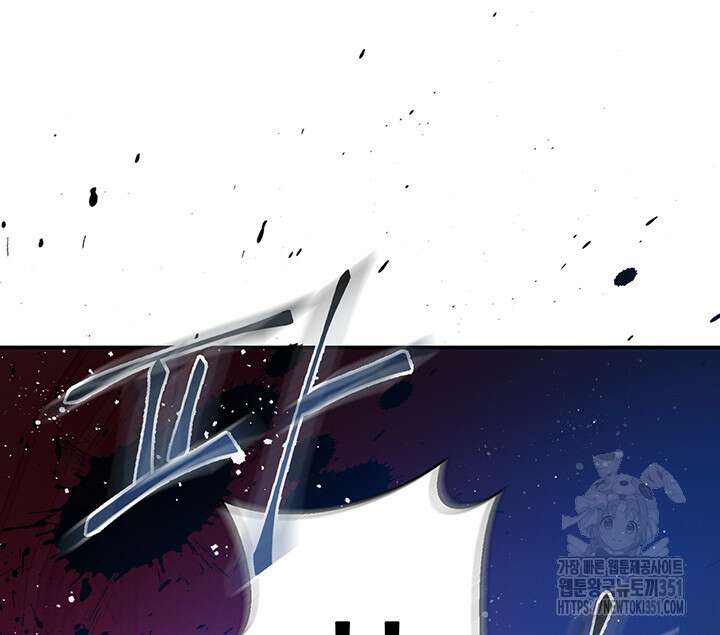 로열 메리지 86화 24
