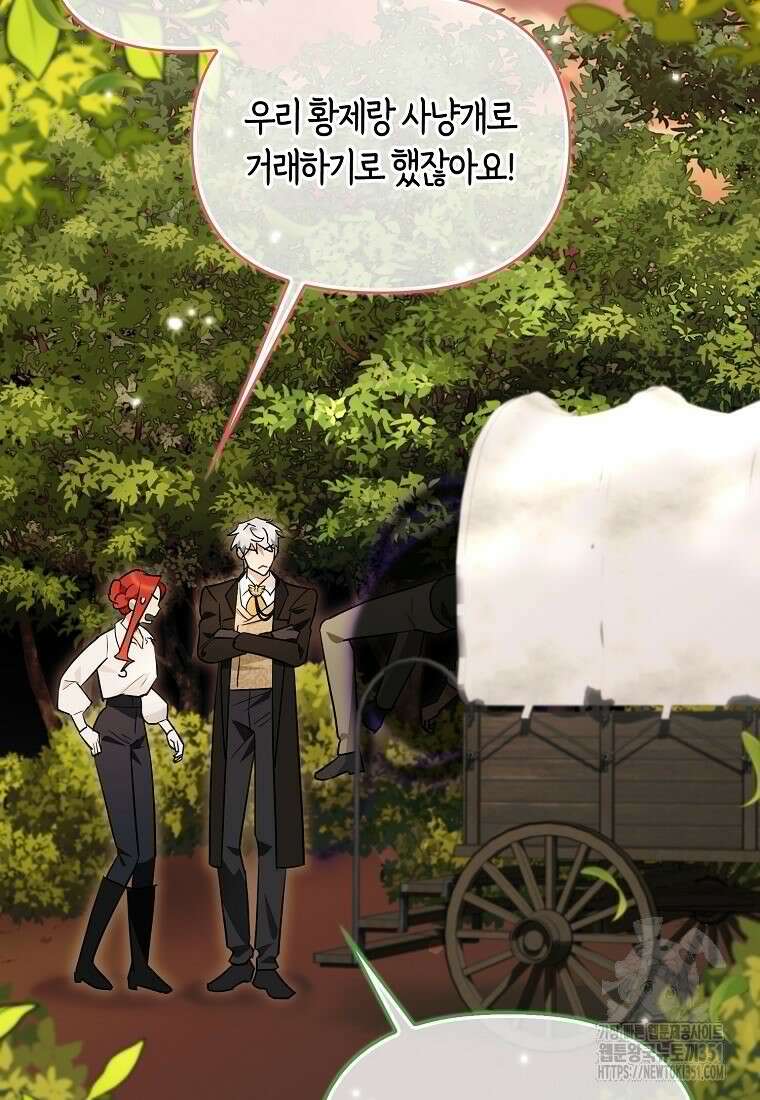 악역에 빙의했지만, 고양이나 키울래요 29화 2