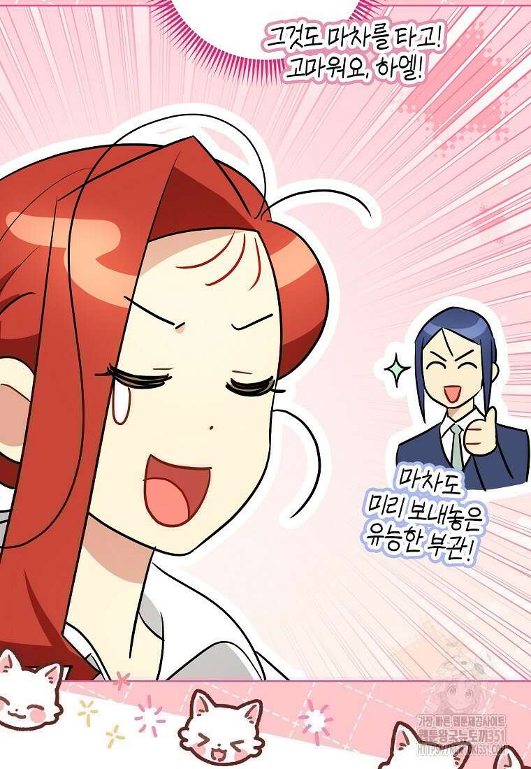 악역에 빙의했지만, 고양이나 키울래요 29화 5