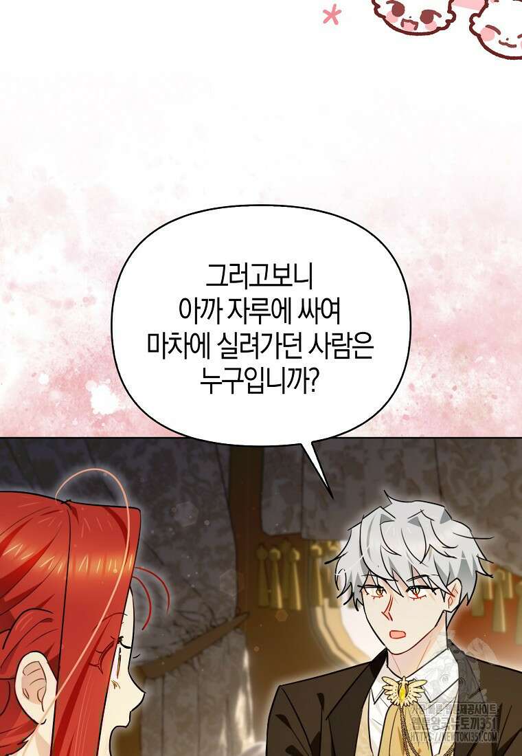 악역에 빙의했지만, 고양이나 키울래요 29화 6