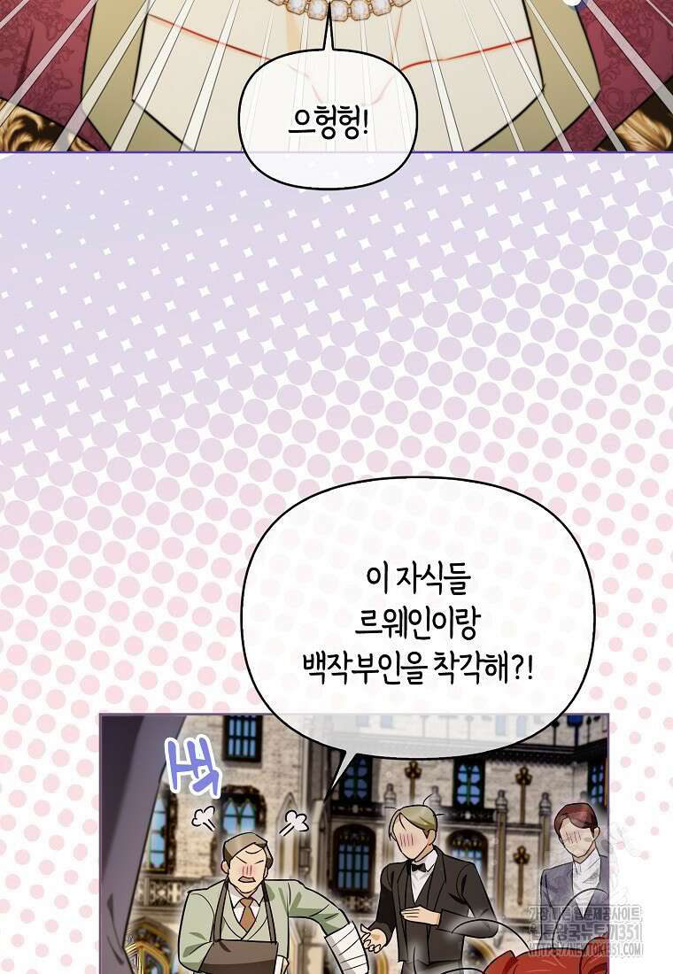 악역에 빙의했지만, 고양이나 키울래요 29화 9