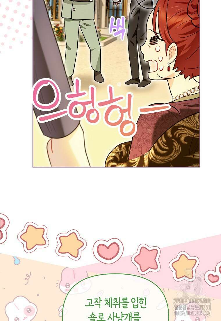 악역에 빙의했지만, 고양이나 키울래요 29화 10