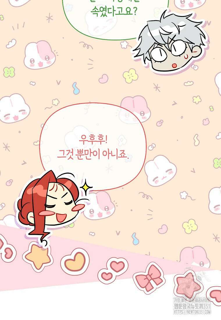 악역에 빙의했지만, 고양이나 키울래요 29화 11