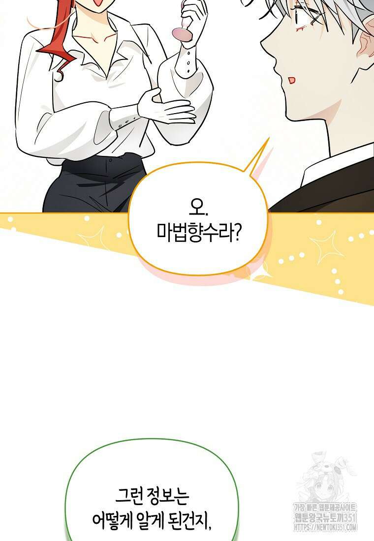 악역에 빙의했지만, 고양이나 키울래요 29화 13