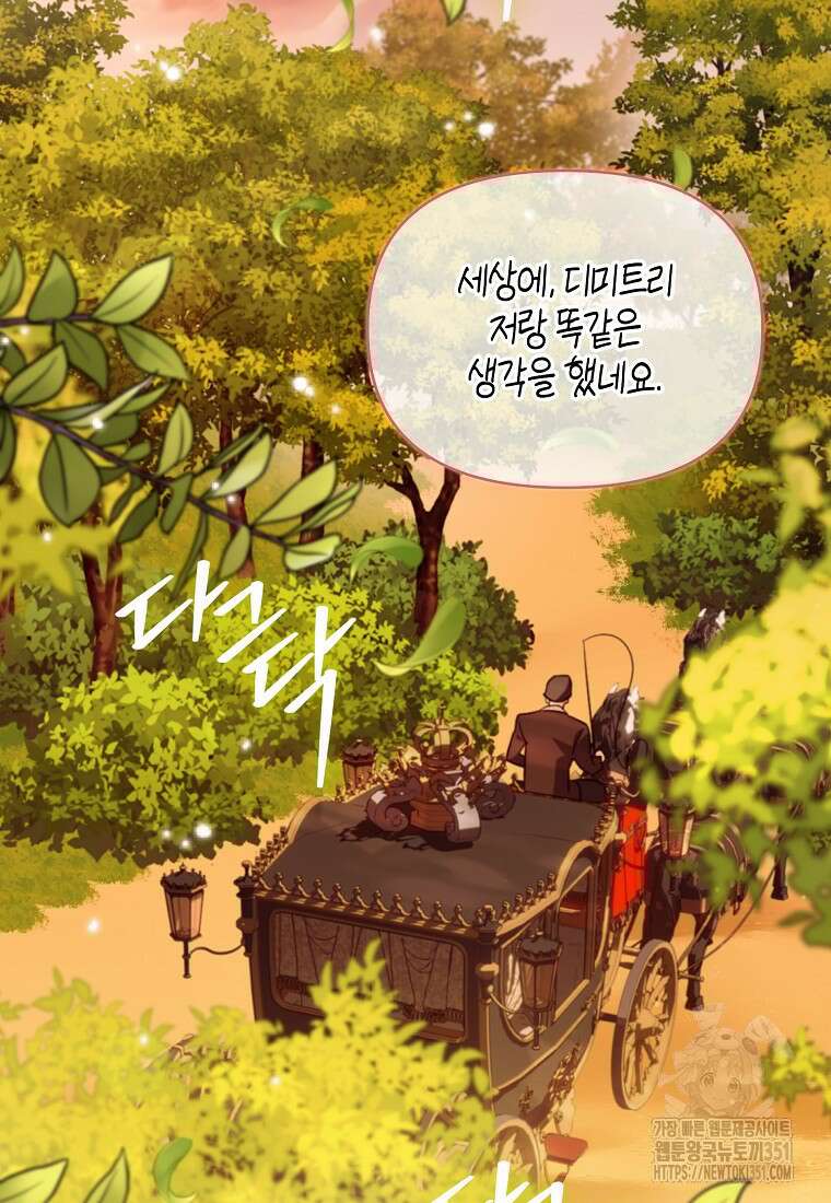 악역에 빙의했지만, 고양이나 키울래요 29화 19
