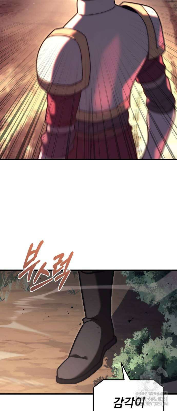 멸망한 가문의 회귀자 46화 5