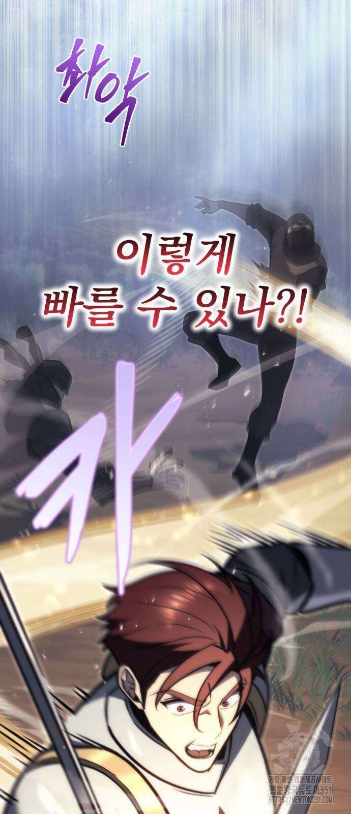 멸망한 가문의 회귀자 46화 17