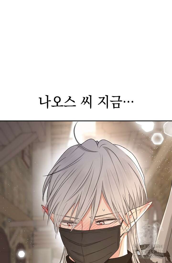 엘프의 짝짓기 21화 2