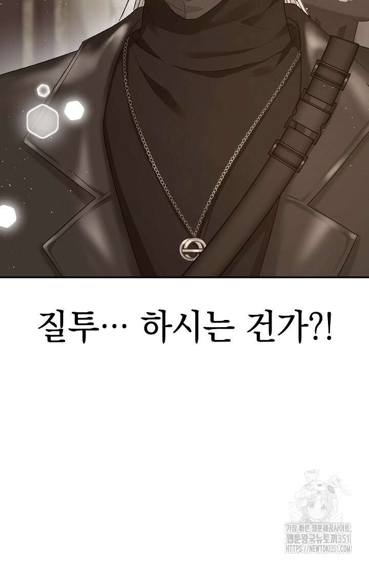 엘프의 짝짓기 21화 3