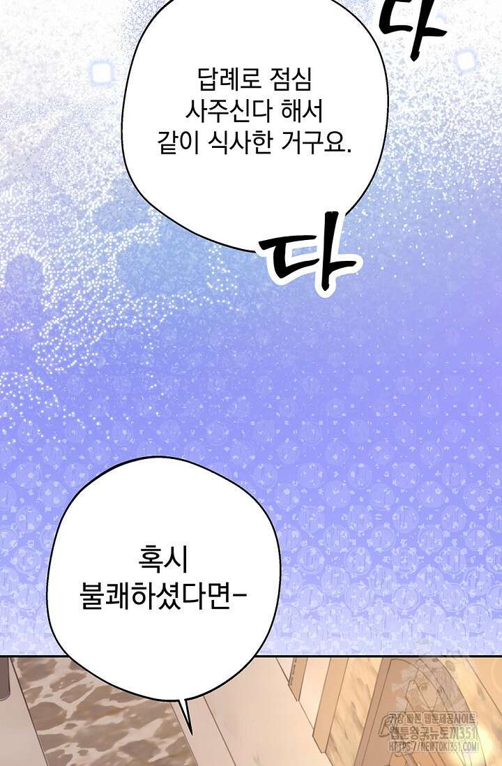 엘프의 짝짓기 21화 7