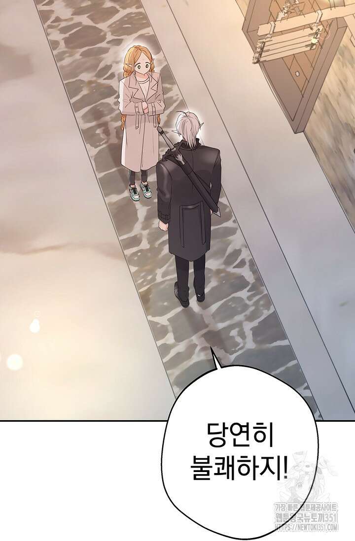 엘프의 짝짓기 21화 8
