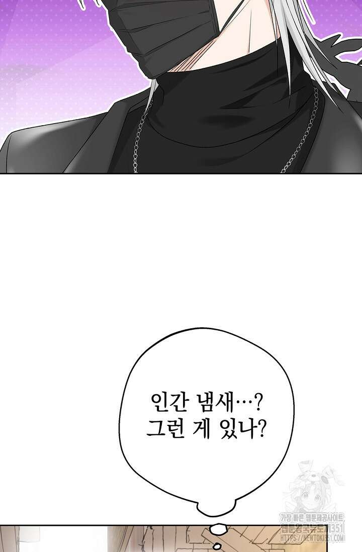 엘프의 짝짓기 21화 10