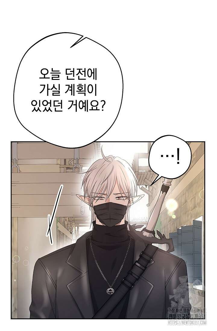엘프의 짝짓기 21화 14