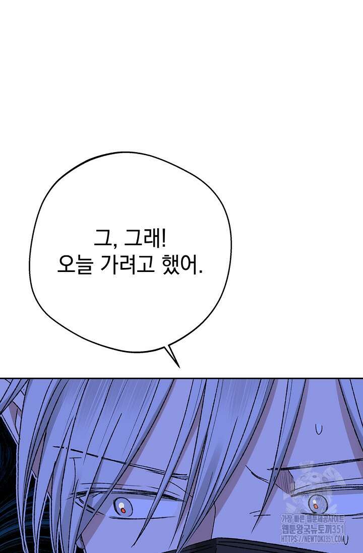 엘프의 짝짓기 21화 15