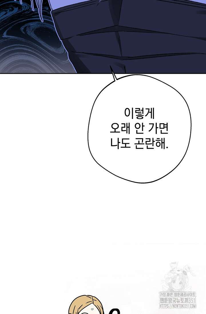 엘프의 짝짓기 21화 16