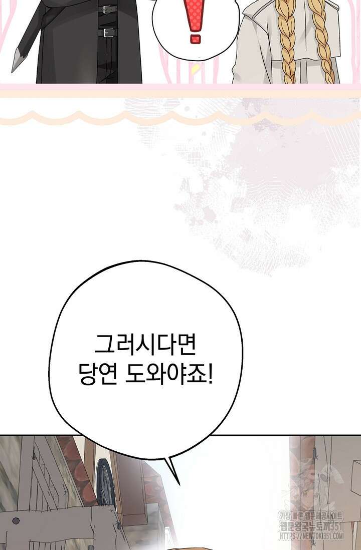 엘프의 짝짓기 21화 19